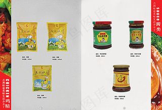 冉邦科技画册内页