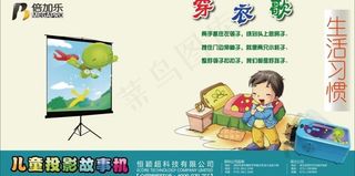 儿童投影故事机图片