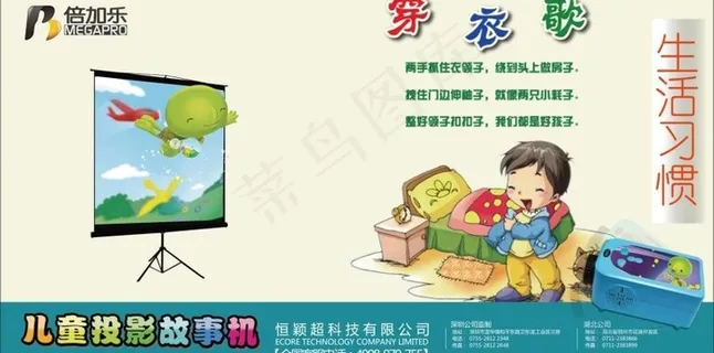 儿童投影故事机图片 儿童投影故事机图片