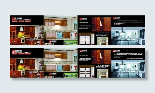 名流橱柜 四折页