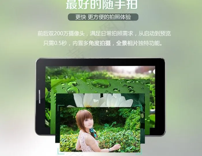 手机详情页 平板详情图片psd模版下载