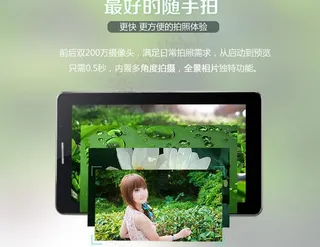 手机详情页 平板详情图片