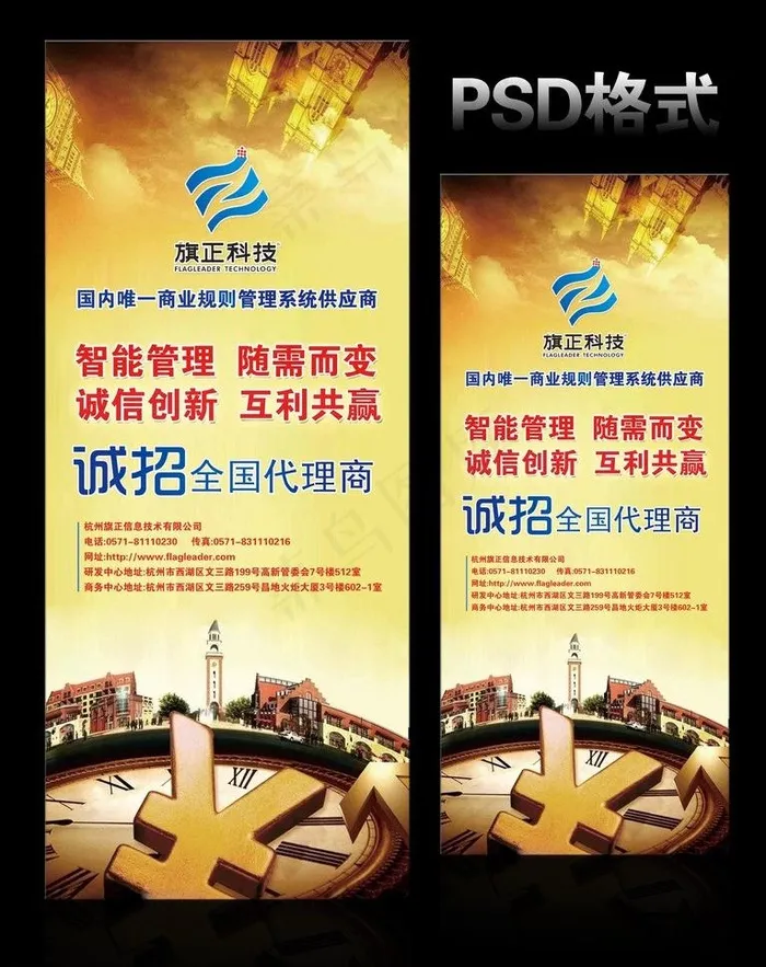 商业科技x展架图片(2409X5669(DPI:72))psd模版下载
