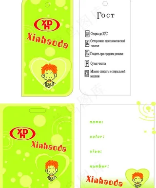 xhd童装吊牌图片