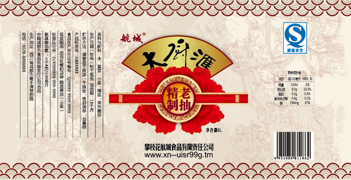 老抽酱油ai矢量模版下载