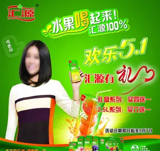 汇源果汁图片