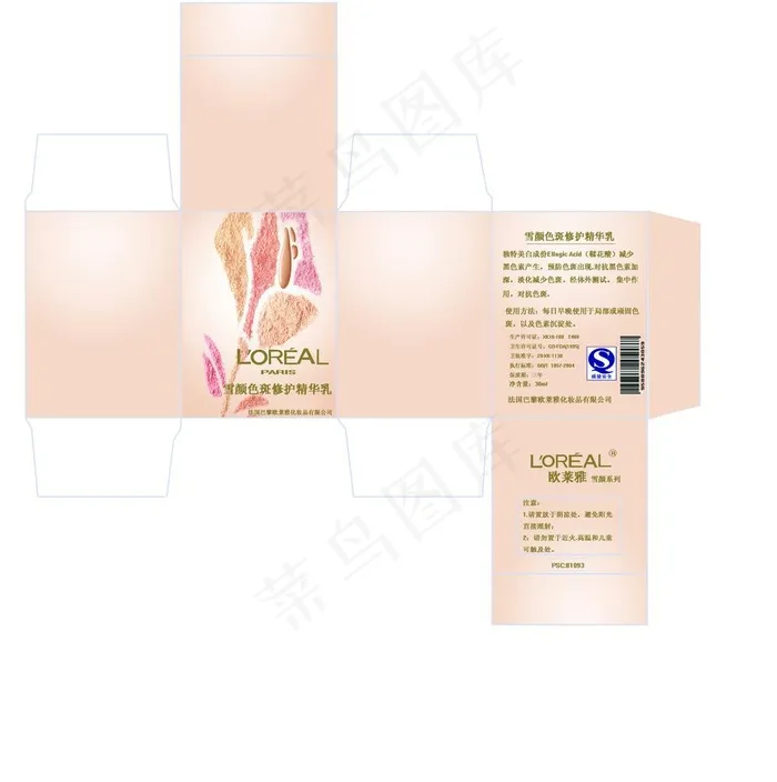 化妆品包装盒展开图图片psd模版下载