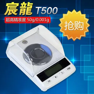 电子称淘宝素材