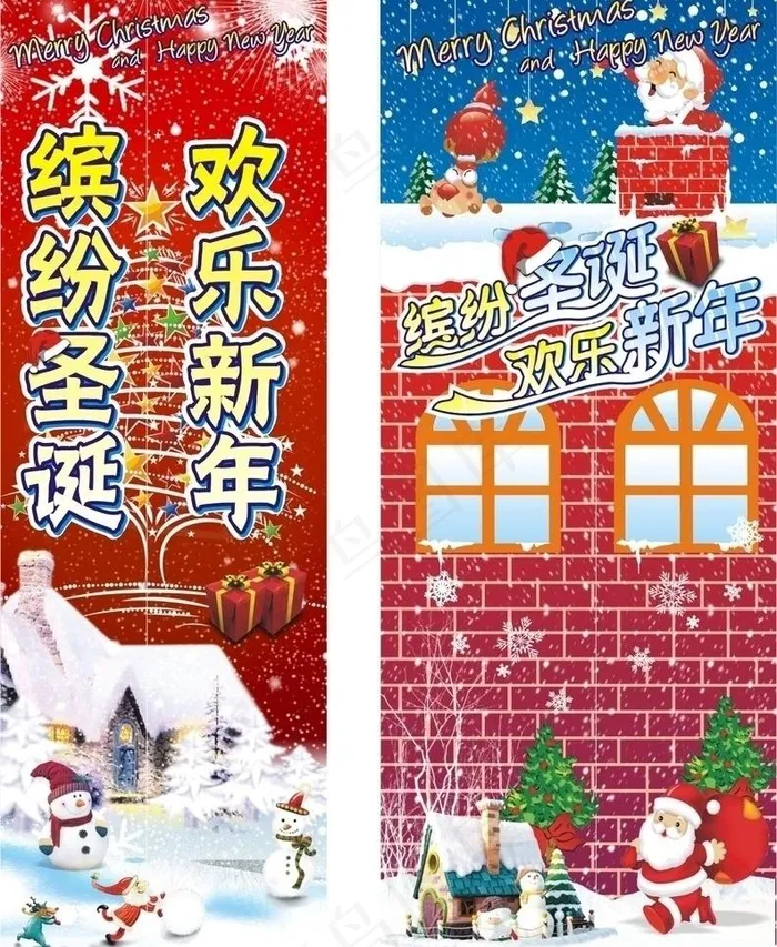 圣诞新年包柱图片cdr矢量模版下载