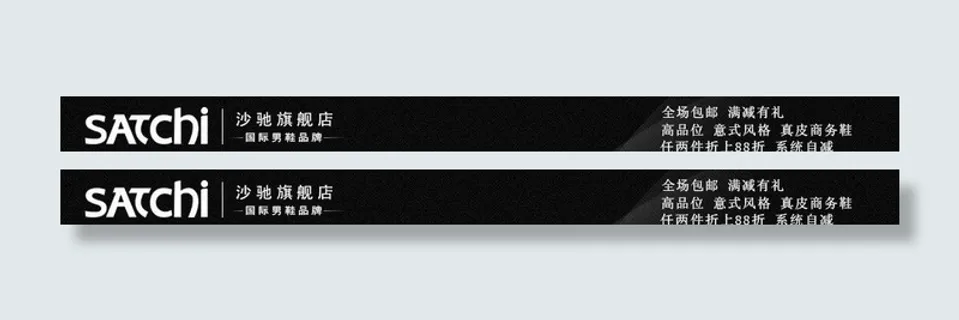 淘宝店招素材图片