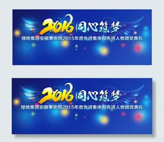 企业颁奖典礼背景