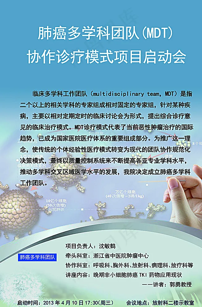 医院展板图片(3543X5314(DPI:150))psd模版下载