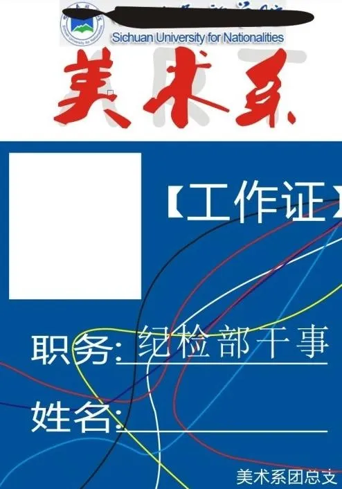 工作证图片cdr矢量模版下载