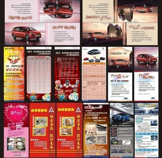 汽车展板设计矢量素材