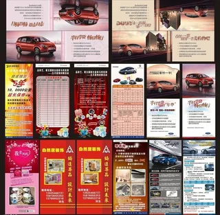 汽车展板设计矢量素材