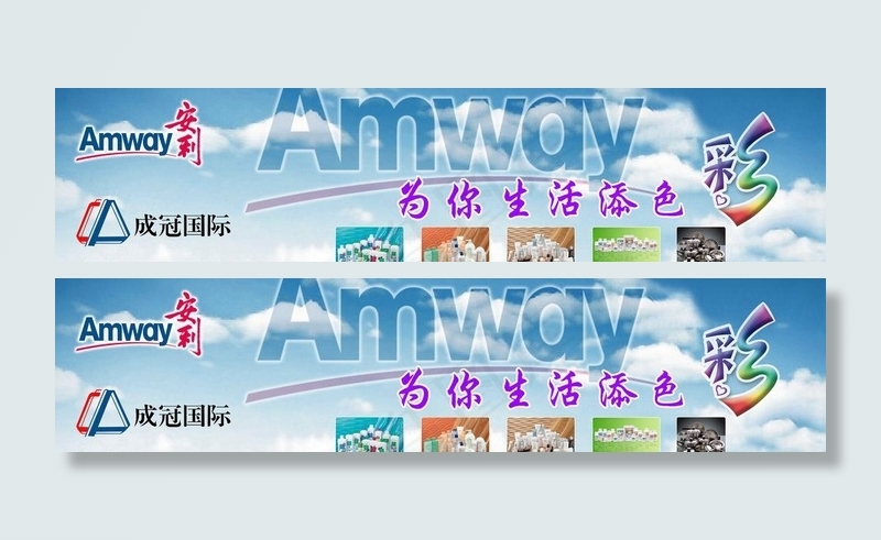 安利门头图片