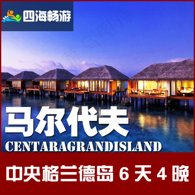 四海畅游旅行社淘宝直通车图片原创设...psd模版下载