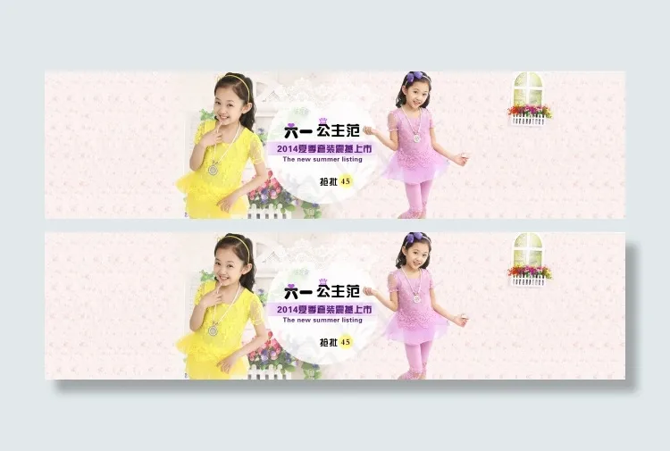 女童裙子淘宝大屏海报psd模版下载