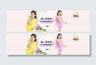 女童裙子淘宝大屏海报