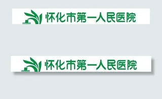 医院标志图片