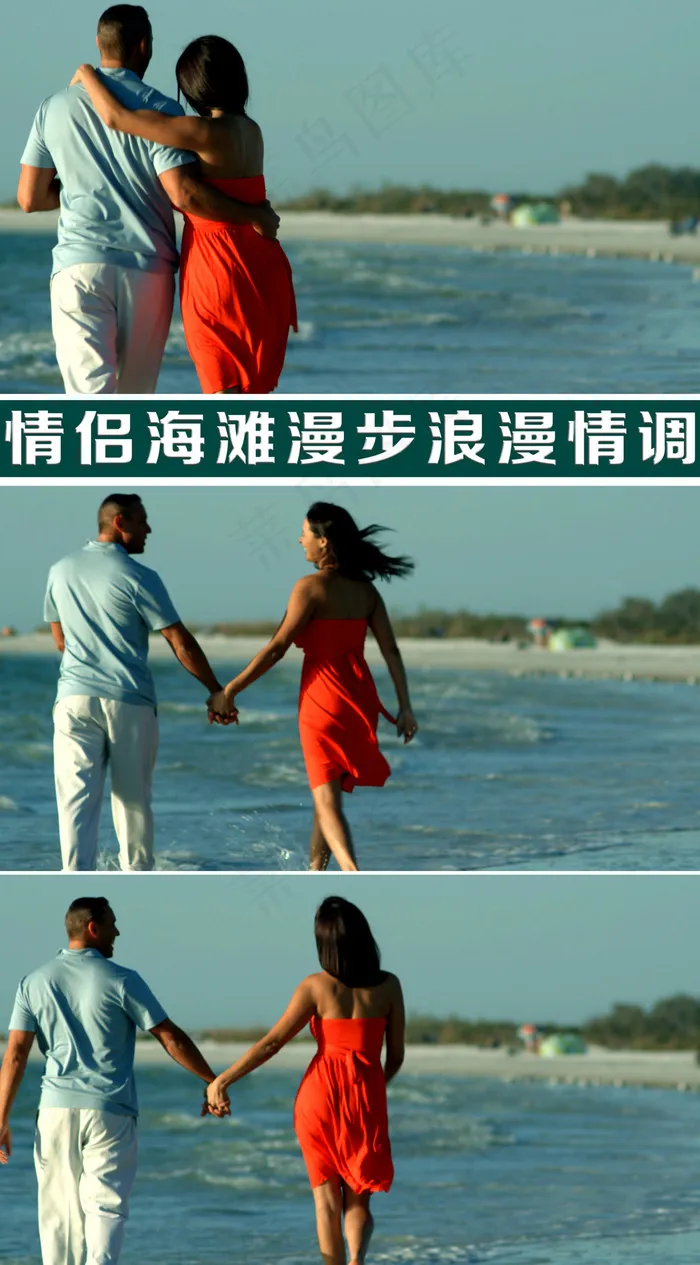 浪漫情侣海滩漫步实拍超清视频