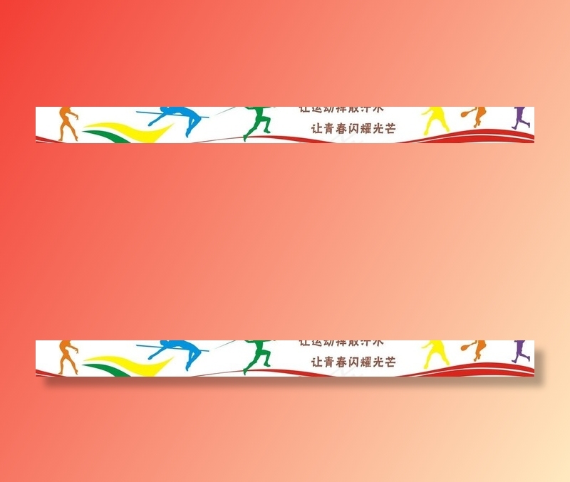 体育文化墙图片