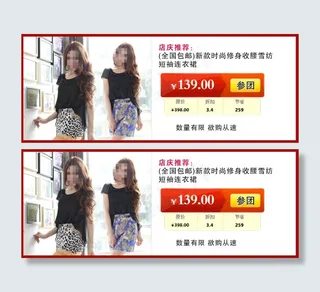 团购海报排版设计