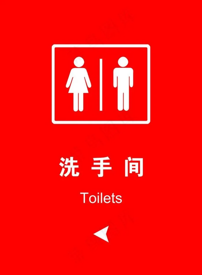 酒店洗手间指示图图片