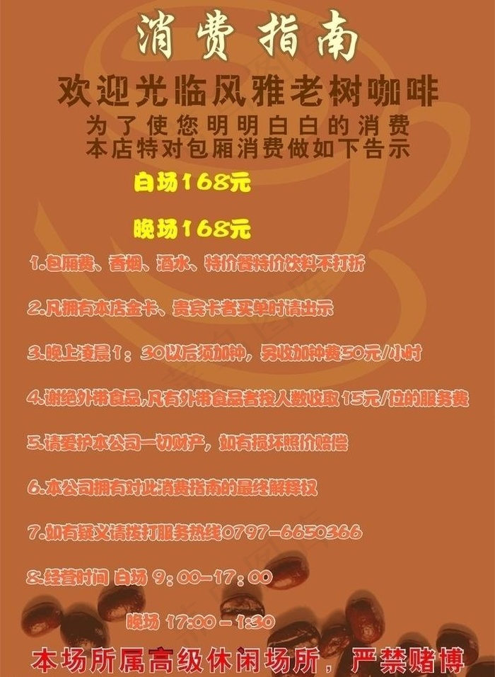 老树咖啡消费指南图片