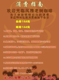 老树咖啡消费指南图片