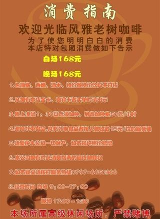 老树咖啡消费指南图片