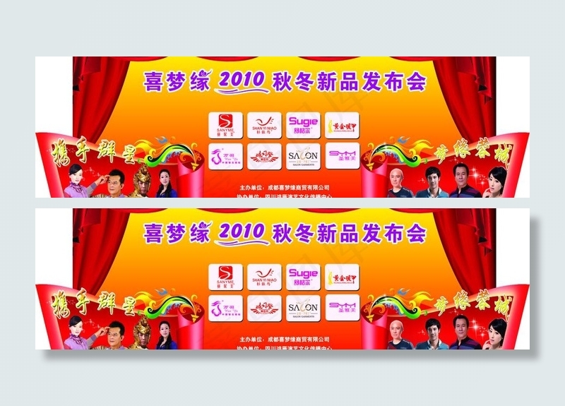 发布会 背景 副背景图片cdr矢量模版下载