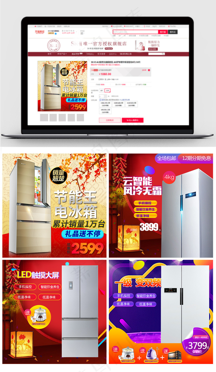 淘宝天猫冰箱主图直通车(800X800(DPI:72))psd模版下载
