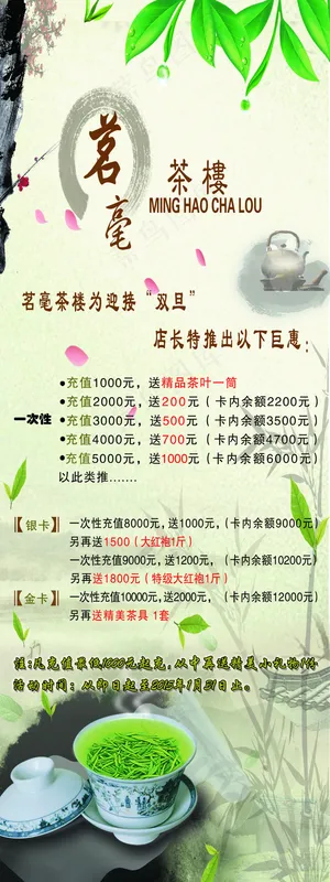 茶楼招聘 茶楼招聘