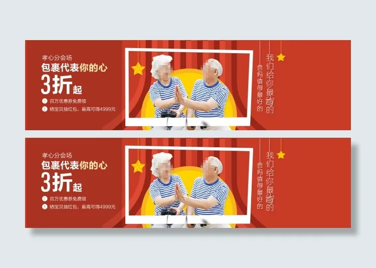 淘宝抽奖活动海报设计psd模版下载