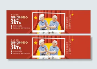 淘宝抽奖活动海报设计