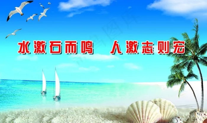 蓝色海滩图片(3701X2402(DPI:50))psd模版下载