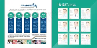 医院文化墙设计