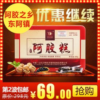 淘宝天猫聚划算直通车主图 保健食品