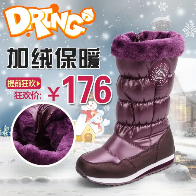冬季上新psd模版下载