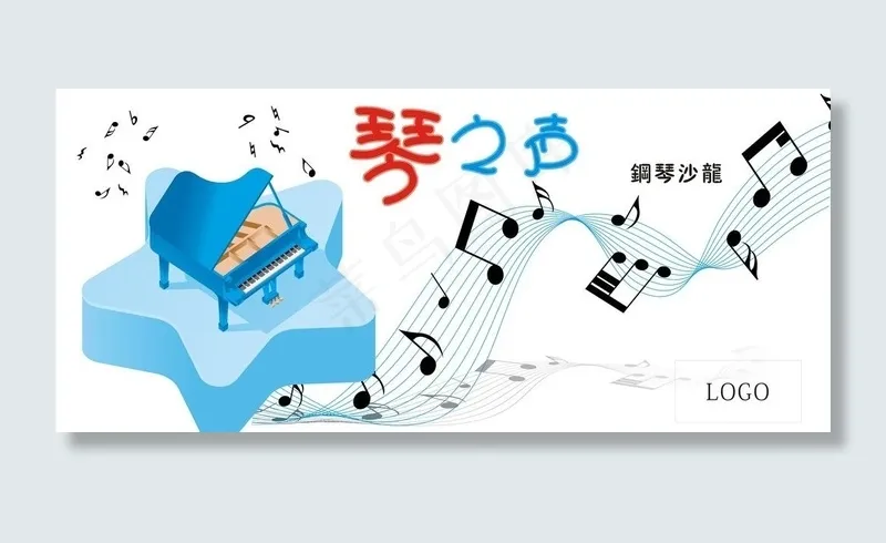 儿童钢琴比赛活动背景图片cdr矢量模版下载