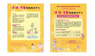 芭蕾舞招生海报图片