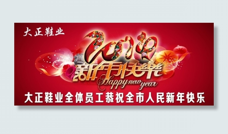 2014年新年快乐(8929X3721(DPI:63))psd模版下载