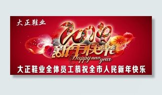 2014年新年快乐