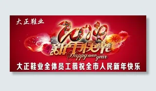 2014年新年快乐