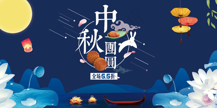 唯美大气中秋节展板设计