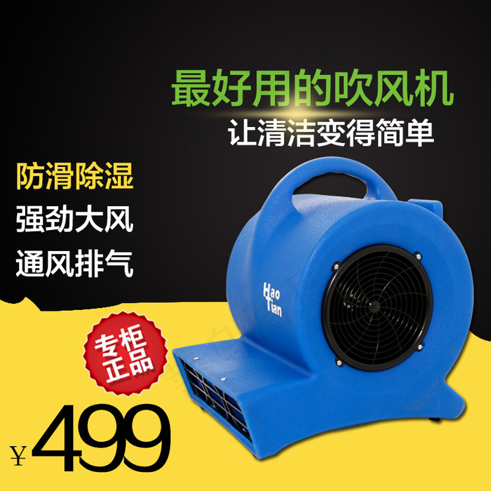 家用电器主图psd模版下载