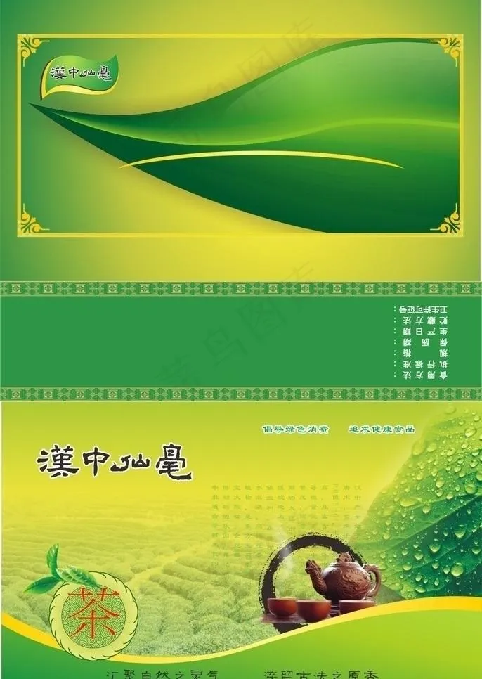 茶叶盒子图片cdr矢量模版下载
