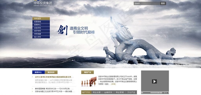 集团网站图片psd模版下载