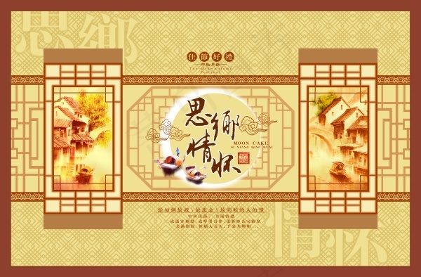 中秋好礼PS月饼包装psd模版下载
